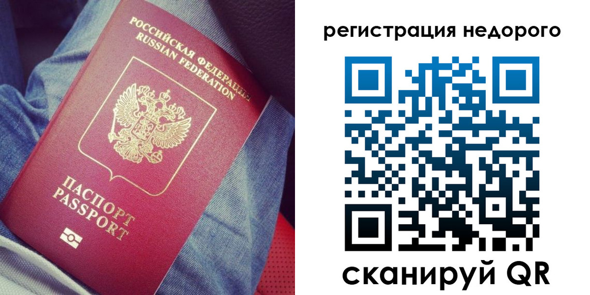 прописка в Зее