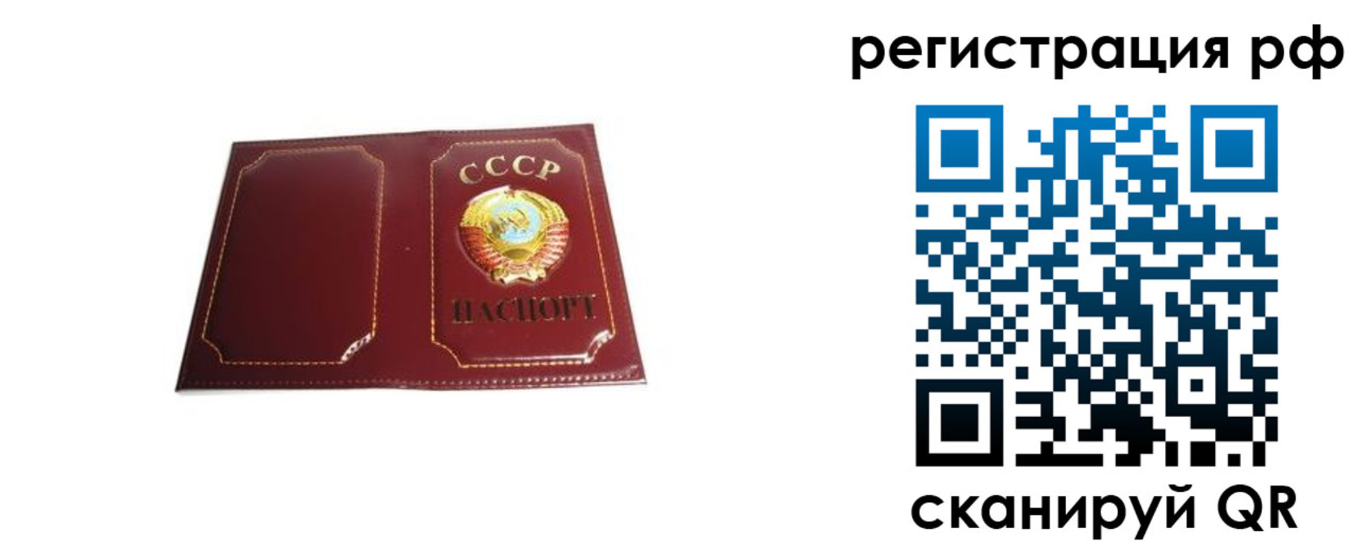 временная регистрация в квартире в Зее