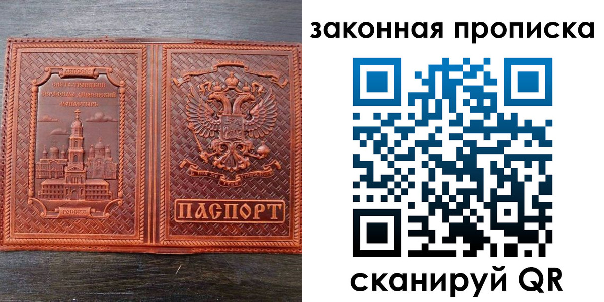 временная регистрация в квартире в Зее