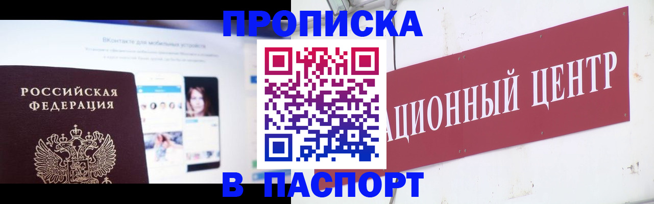 где прописаться в Зее