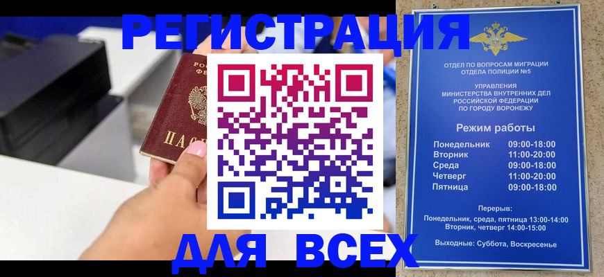 временная регистрация адрес в Зее