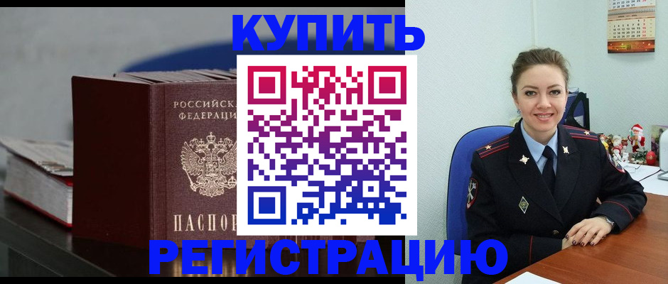 где прописаться в Зее
