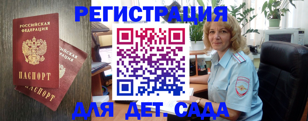 временная регистрация госуслуги в Зее