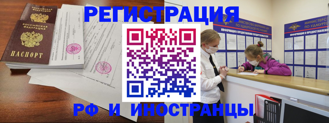 регистрация для школы в Зее