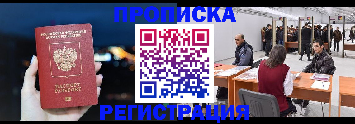 пропишу в квартире в Зее